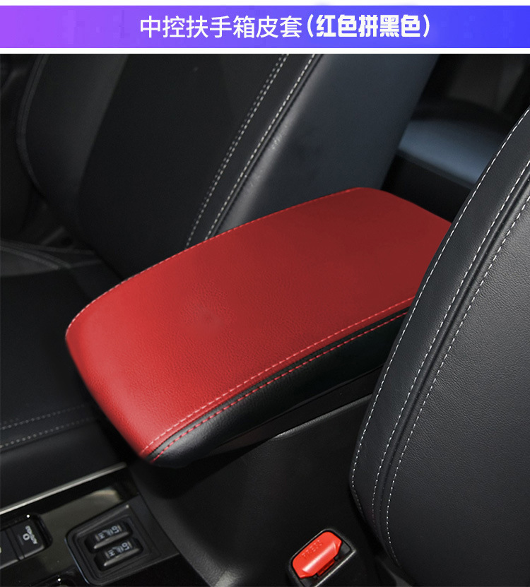 Suitable for 16-21 Models of Mitsubishi Outlander Armrest Box Cover, Central Armrest Leather Cover, Interior Renovation for Cars