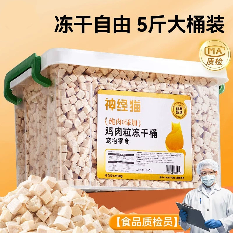 Куриная грудка заморожена и высушена в коробках для кошек и собак