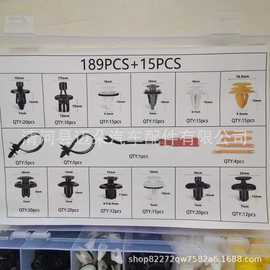 189PCS盒装卡扣适用于丰田雷克萨斯的汽车门装饰面板挡泥板夹卡扣