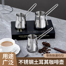 加厚不锈钢土耳其奶壶三件套奶杯配支架中东阿拉伯咖啡壶可加热