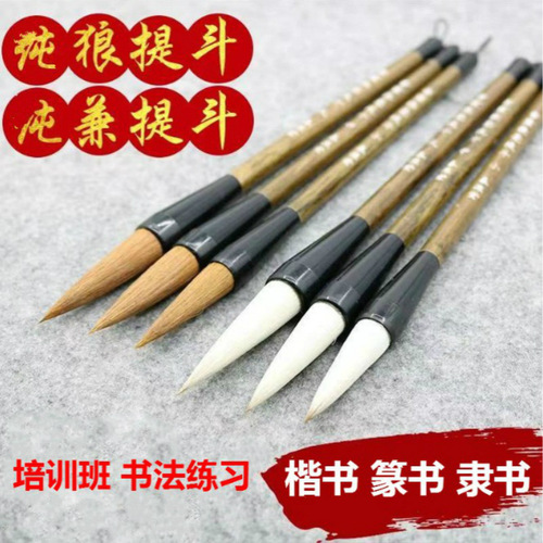 Manufacturer wholesale and bear hair bucket pen large wolf hair sheep hair calligraphy large character lifting bucket writing couplet writing brush grasping pen