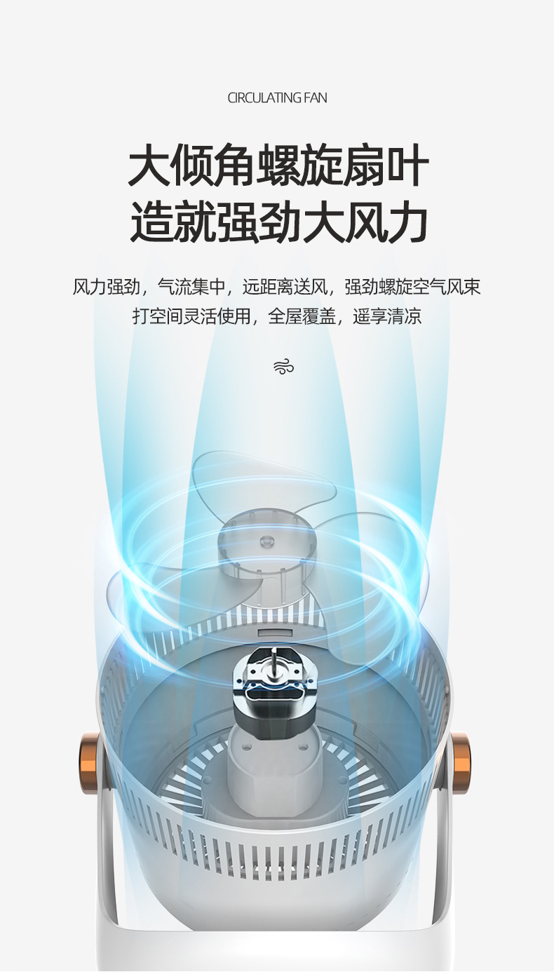 循环风扇-详情页_07.jpg