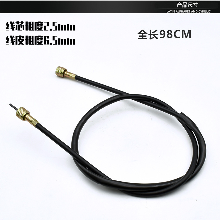 Fuxi100 QiaoGe JOG Ghost Fire Ling Eagle Speed Eagle 125 línea de medidores de motocicleta línea de kilometraje línea de velocidad