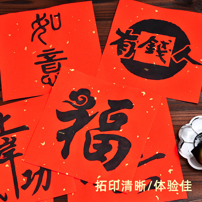 手工diy镂空年画拓印版福字贴新年儿童幼儿园亲子元旦暖场材料包|undefined