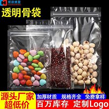 高透明自封袋拉骨密封口高档食品分装零食超市打包装袋加厚大小号