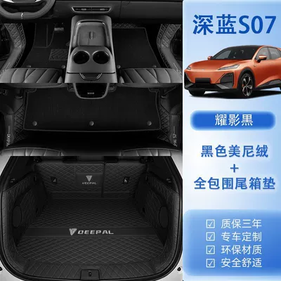 Mat Surrounding 24 Changan dark blue | Ayaqaltılar (Kovriklər) - 23-24-models-one-dark-blue-s07-package-b-original-carblackblack-meini-velvettail-box-full-package