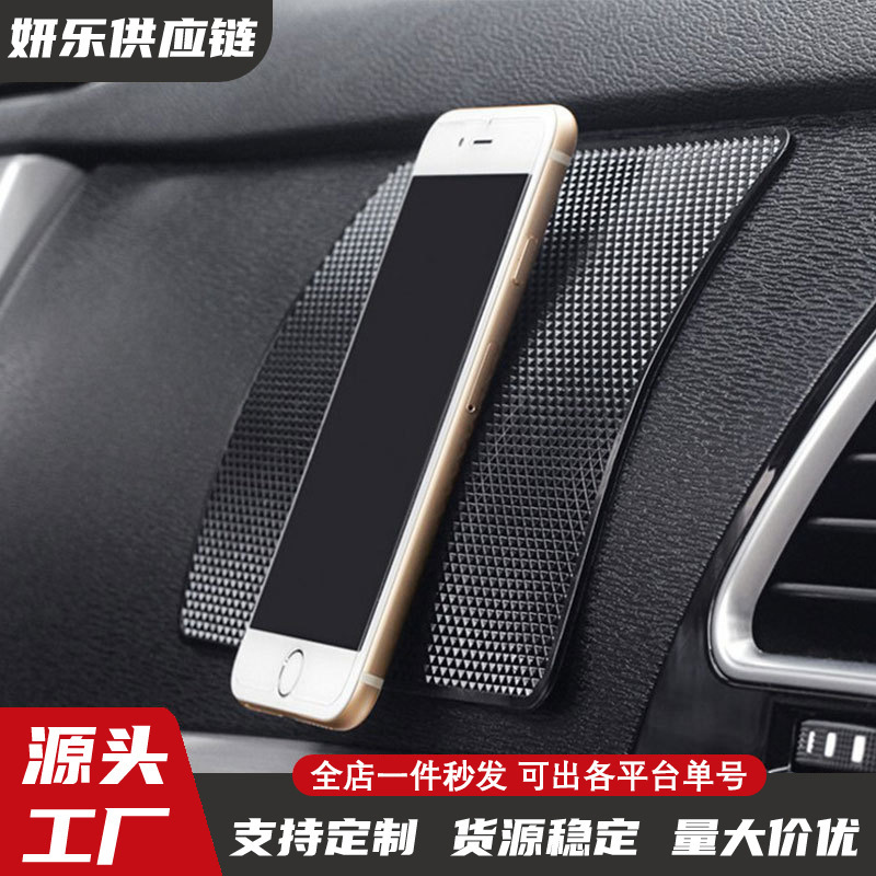 Car Anti-Slip Pad Car Large Mobile Phone Car Ornaments Silicone High Temperature Resistant Central Control Instrument Panel Car Storage Pad