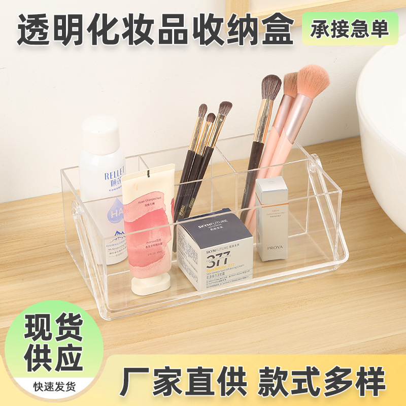 雑物収納かご化粧品スナックデスクトップキッチン整理箱家庭用透明アクリル化粧台収納箱|undefined