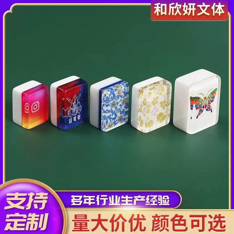 亚克力麻将马来西亚麻将图案LOGO可定东南亚新加坡美国麻将牌