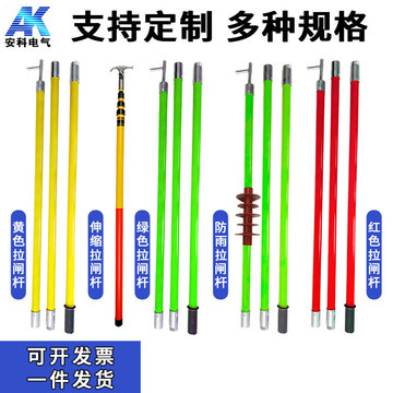 高压令克棒绝缘棒高压拉闸杆10kv电工挑线操作杆放电杆订做-阿里巴巴