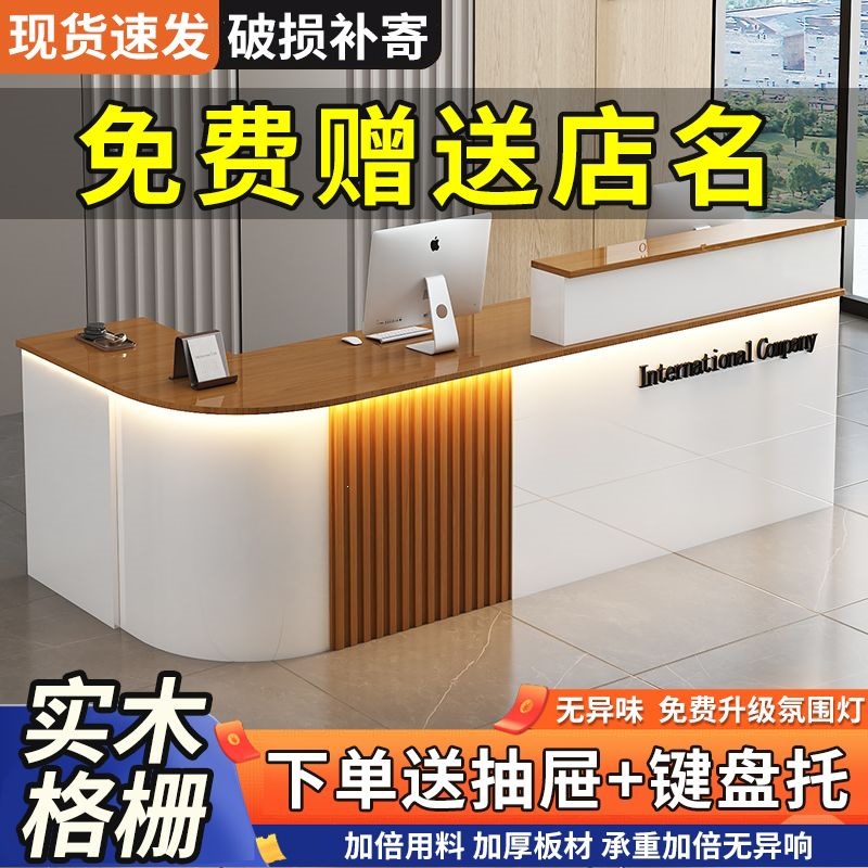 Cashier counter for company stores, beauty salons, light luxury reception desk, small bar, supermarket, modern curved cabinet bar counter