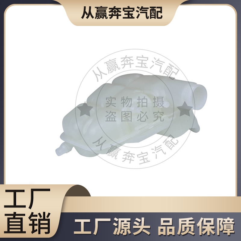 Suitable for BMW BMW X1 MINI F45 F46 expansion kettle secondary water tank 17137617362