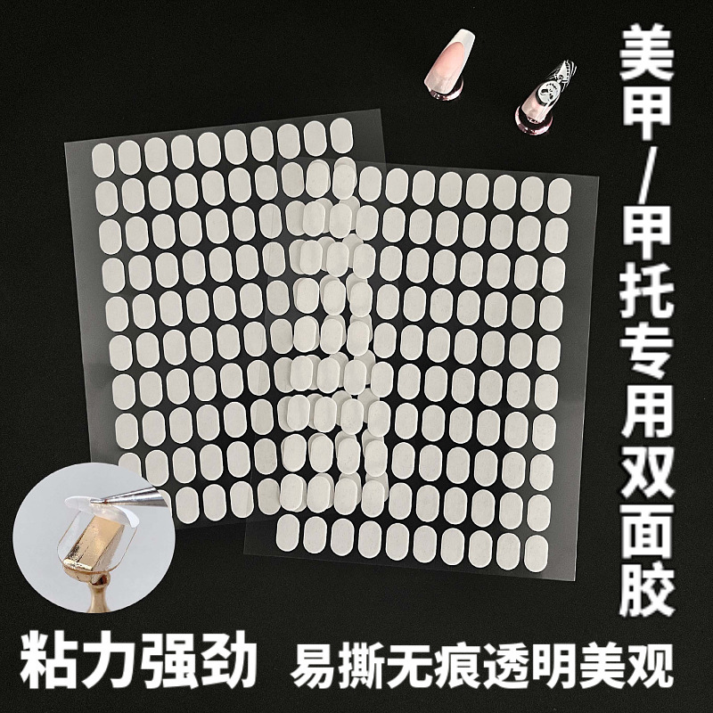 Nail polish holder special double-sided adhesive transparent seamless Crystal adhesive bean glue wear nail practice base fixed adhesive strip Nail polish holder special double-sided adhesive transparent seamless Crystal adhesive bean glue wear nail practice base fixed adhesive strip