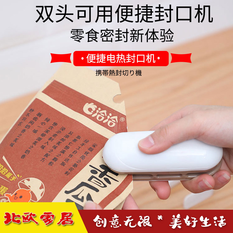 source Manufactor Source of goods Mini Sealer household Mini Hand pressure Sealing machine snacks Fresh keeping Bag sealing machine