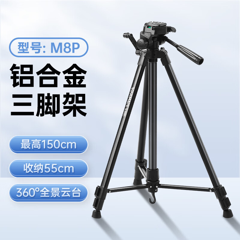 Shumei M6C M9M8PM10 カメラライブブロードキャスト三脚小型軽量屋外旅行三脚携帯電話ホルダー|undefined