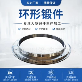锻造