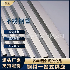 不锈钢方管;其他不锈钢材;不锈钢圆管