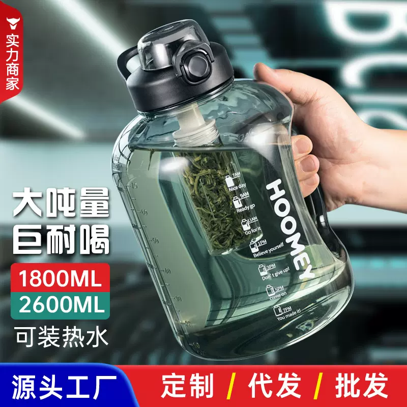 吨桶大容量水杯户外运动水壶男耐高温防摔夏季大肚杯子带吸管定制