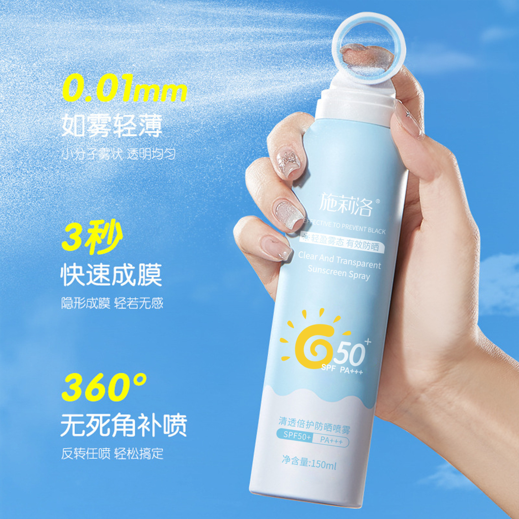 Universal colorless transparent refreshing waterproof sun protection…