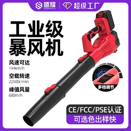 电剪刀;修枝剪;电动吹风机