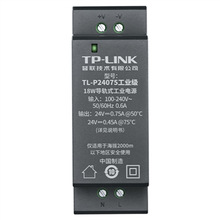 TP-LINK TL-P24075���I���ԴDIN��܉ʽ24V�Դ�m����18W�����