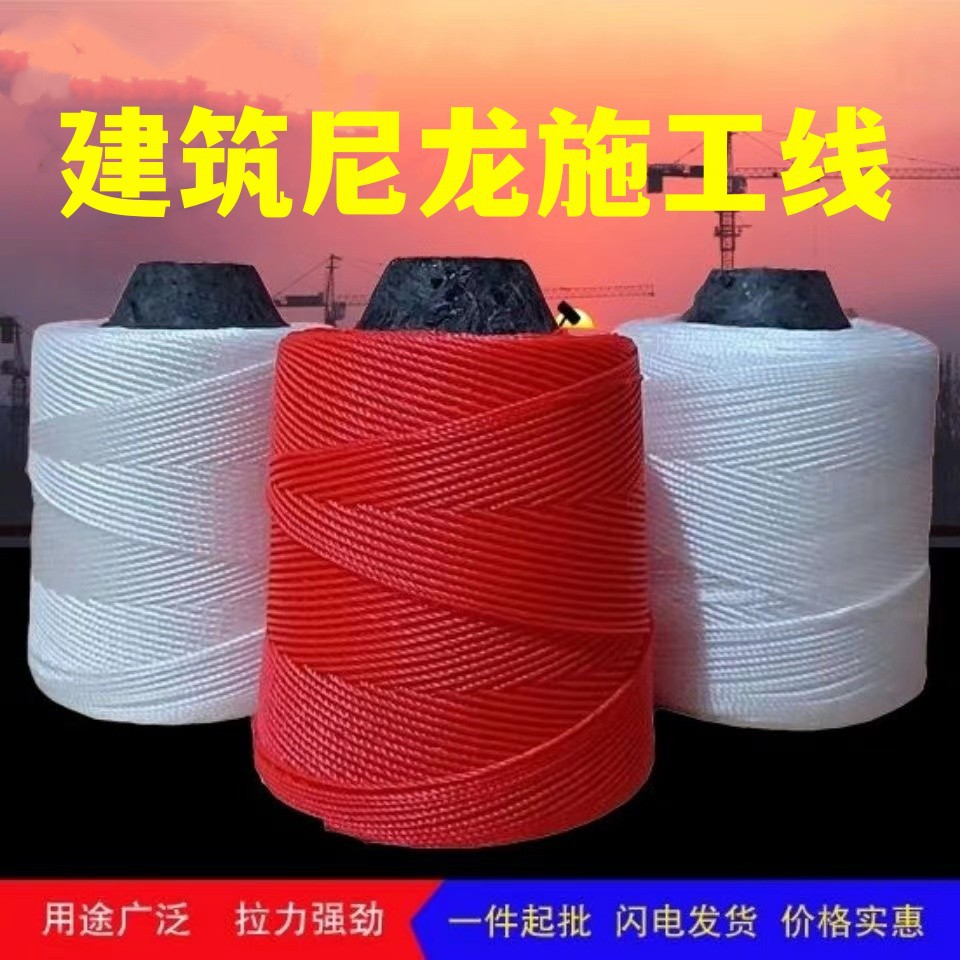 工地施工线专用线尼龙线工程线木工瓦工线绳贴砖砌墙拉线工程专用