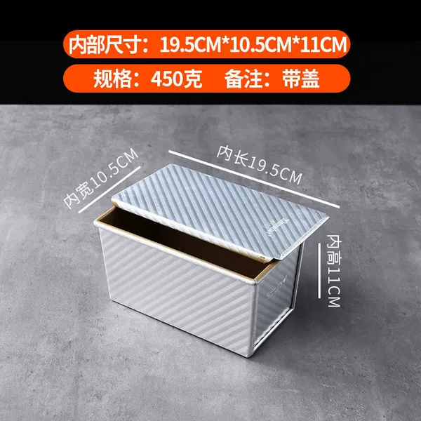 **Special grade non-stick 450g corrugated lid (new wheat)**