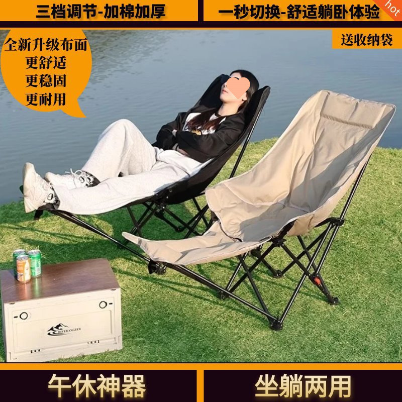 四挡露营床调节椅便携折叠椅月亮午休躺椅简易折叠床椅子办公室批