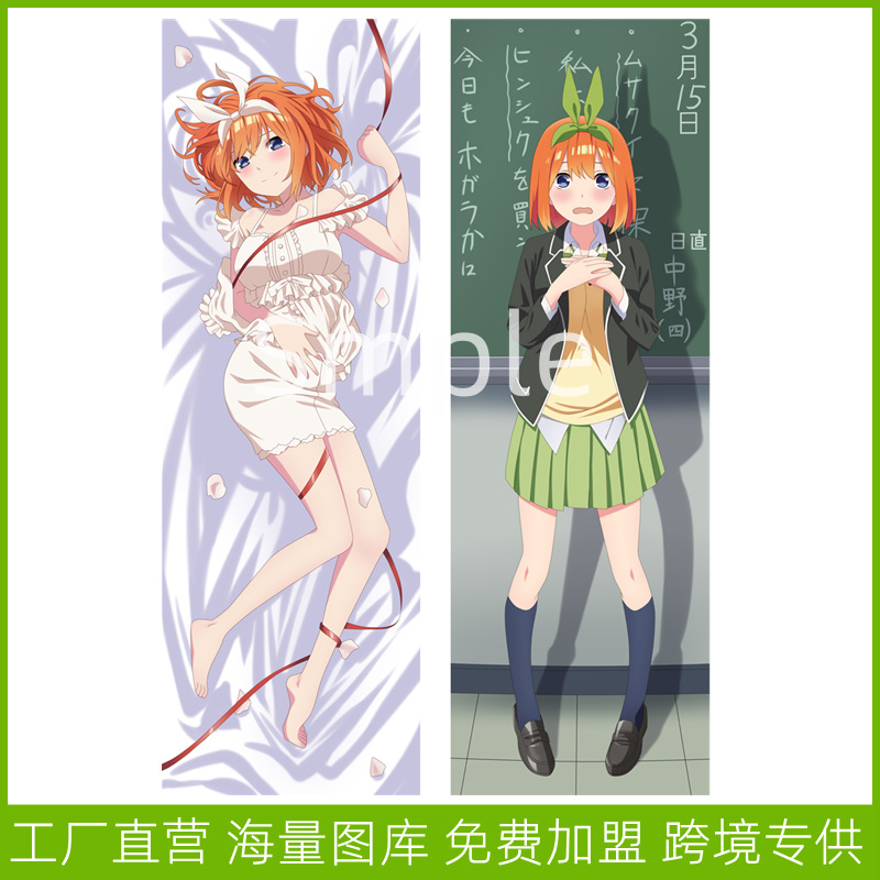 Copripiumino Yotsuba Nakano delle Quintessential Quintuplets