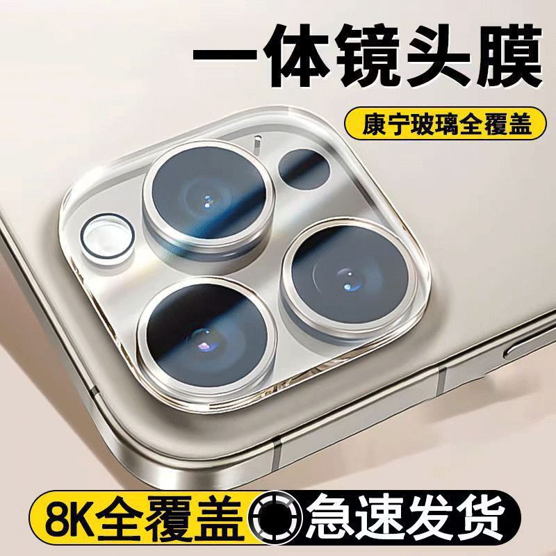 Suitable for Apple 11/12/16 Lens Film iPhone 15 Pro Max Camera All-Inclusive Protection Rear Sticker Tempered
