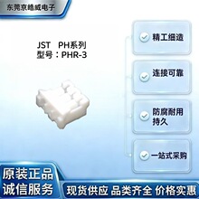 JST PHR-3-BK2.0�g��PHϵ�о������B���� ���ˉ��ӽӲ�� SSH����