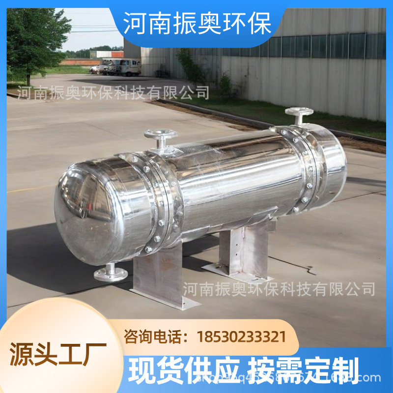 304不锈钢换热器工业降温冷凝器列管内循环式化工制药换热器 振奥