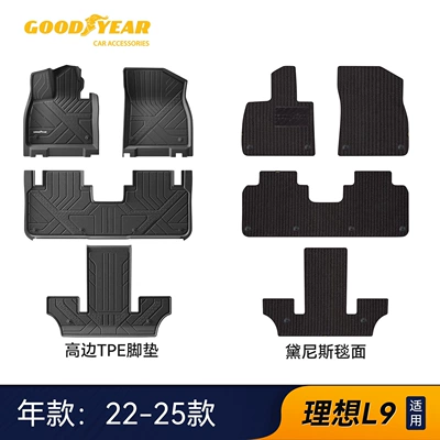 8, and i6, including trunk mat accessories, Universal Foot Pad - high-end-injection-molded-22-25-modelsl9-high-edge-full-tpe-floor-mat-denis-blanket-black