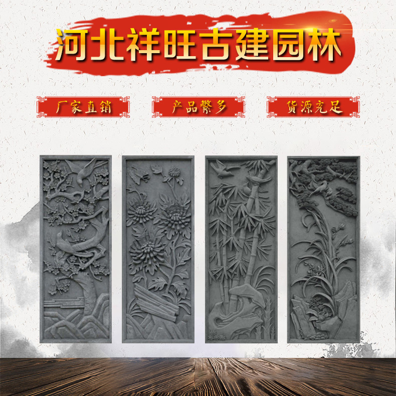 古建中式仿古砖雕仿古青砖 庭院青砖浮雕影壁墙照壁扇形梅兰竹菊