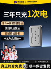 gpsλ܇ۙx늄܇d׷ۙG܇vIj