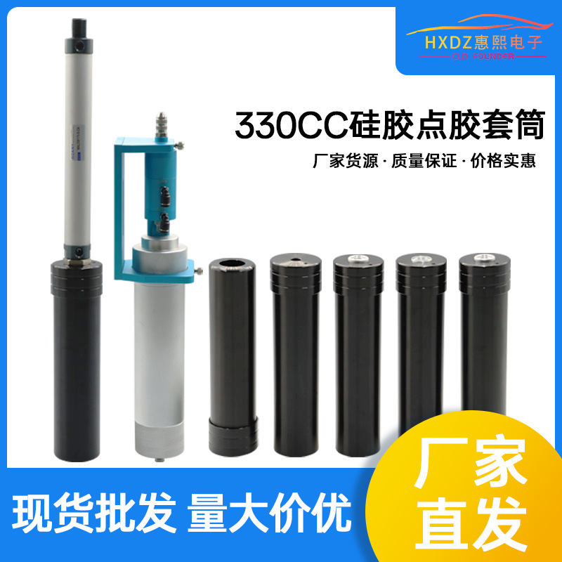 330CC气缸活塞硅胶套筒铝合金套筒黑色套管卡式玻璃胶点胶机套筒