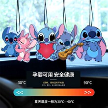 2025新款汽车香片史迪奇车载挂件史迪仔卡通可爱除异味车内香薰片