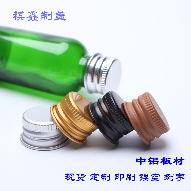生产供应18/20/24/28牙各种规格配精油瓶翻边螺纹铝盖