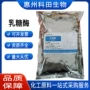 半乳酸性食品乳糖酶