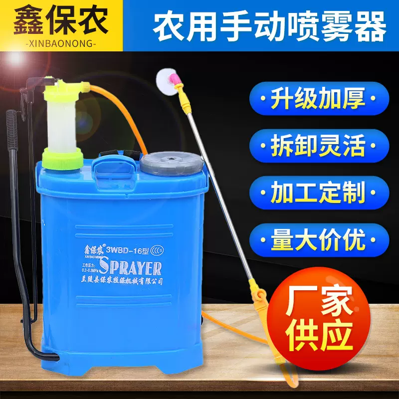 农用手动喷雾器 手压式防疫消毒非电动手摇 背负式喷壶打药喷雾机