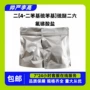 硫醚引发剂