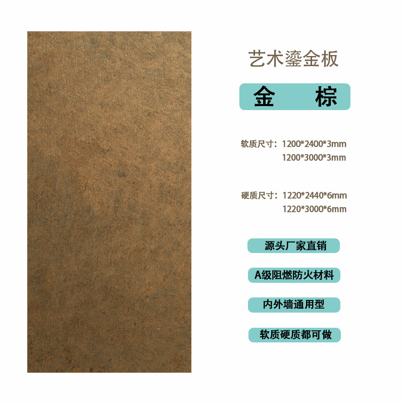 Douyin mismo estilo tablero dorado para paredes interiores y exteriores tablero de meteorito tablero ignífugo degradado colorido pavo real verde tablero dorado