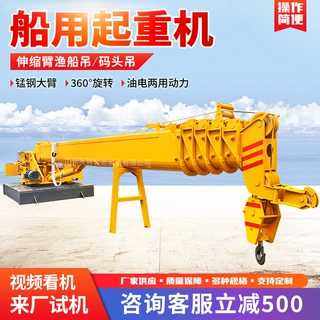 船吊伸缩臂起重机小型固定吊船用吊机船舶码头克令吊3吨16吨船吊