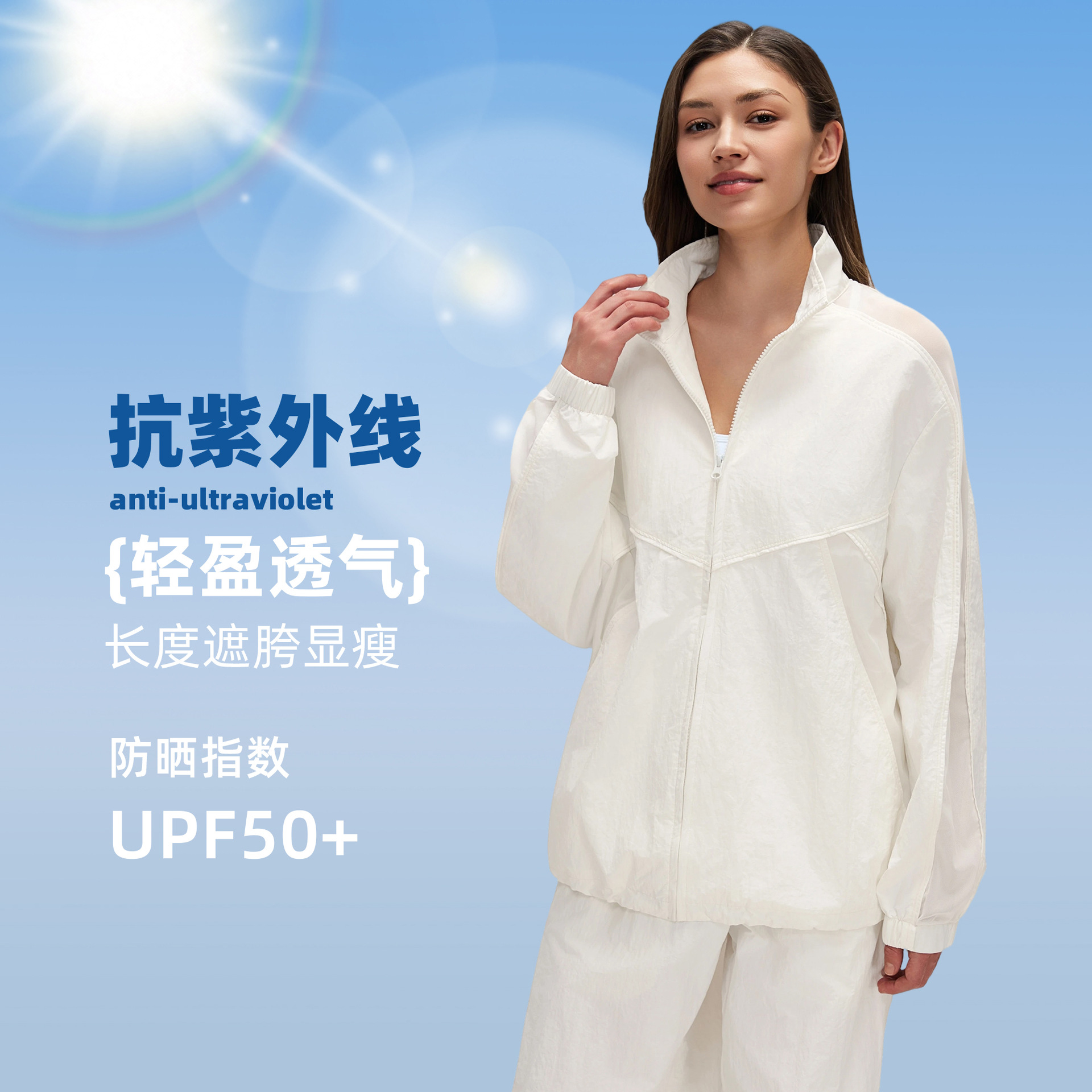 Windproof Stand-Up Collar Jacket for Women, Mesh Patchwork Long-Sleeved Top, Breathable Quick-Drying Sun Protection Jacket D26031