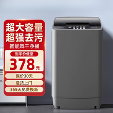 8/KG全自动洗衣机家用小型迷你宿舍波轮出租房用洗脱一体