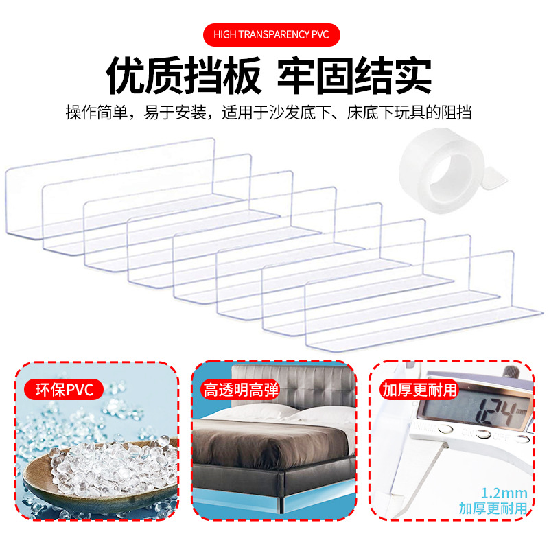 PVC sofá deflector inferior evitar que los juguetes entren en el sofá debajo gato y perro anti-perforación baffle cama inferior juguete bloqueo cinturón