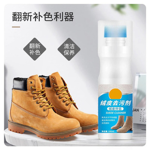 Suede Stain Remover, Suede Shoe Cleaning and Care Agent, Suede Shoe Renovation Care Liquid, Anti-Suede Suede Cleaning Tool
