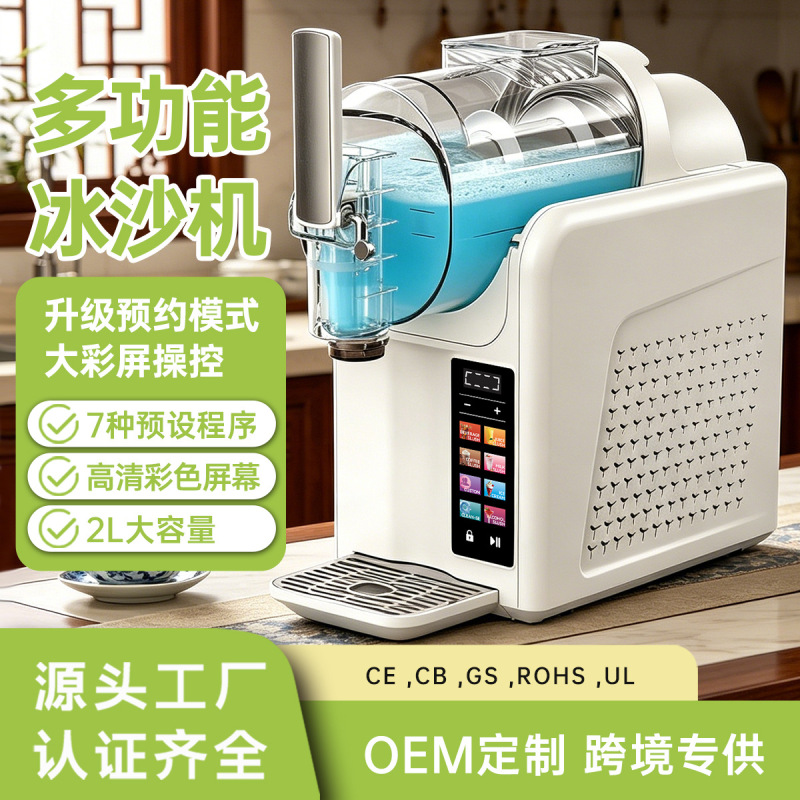 Ice Cream Maker, Household Small Ice Melting Machine, Cold Drink Maker, Milkshake Machine, Multifunctional Self-Cleaning Ice Shaver, Smoothie Maker, Slush Machine Ice Cream Maker, Household Small Ice Melting Machine, Cold Drink Maker, Milkshake Machine, Multifunctional Self-Cleaning Ice Shaver, Smoothie Maker, Slush Machine