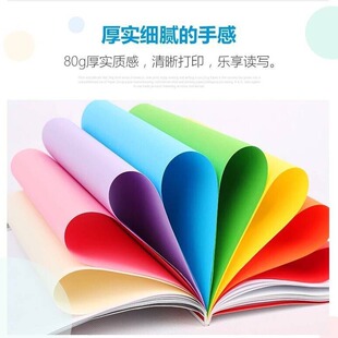 �f�� A4 ��ɫ��ӡ��ӡ�� �ֹ��ʼ��k��70g��ɫ������ͯ��ɫ������