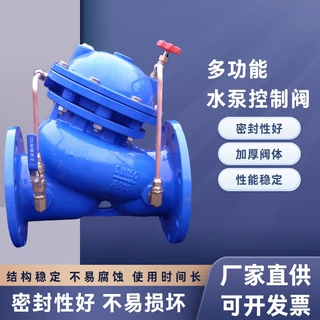 JD745X隔膜式止回阀多功能水泵控制阀防水锤控制阀水利控制阀